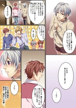Page 96 of Osu ♂ mama ~ Ninshin Deki Chatta ore