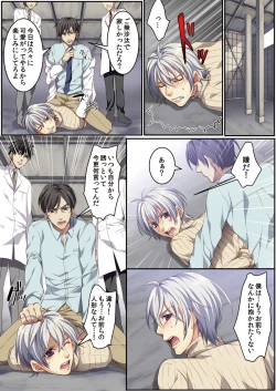 Page 99 of Osu ♂ mama ~ Ninshin Deki Chatta ore