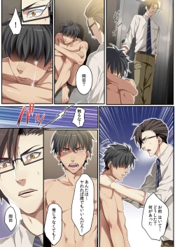 Page 110 of Osuchichi ☆ 801 bokujou de Sakunyuu Taiken