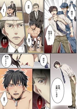 Page 118 of Osuchichi ☆ 801 bokujou de Sakunyuu Taiken