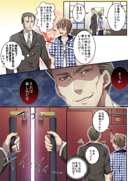 Page 11 of Osuchichi ☆ 801 bokujou de Sakunyuu Taiken