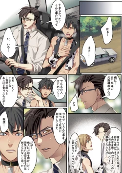 Page 122 of Osuchichi ☆ 801 bokujou de Sakunyuu Taiken