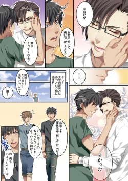 Page 129 of Osuchichi ☆ 801 bokujou de Sakunyuu Taiken