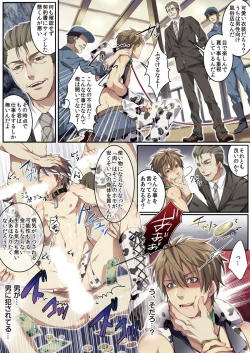 Page 14 of Osuchichi ☆ 801 bokujou de Sakunyuu Taiken