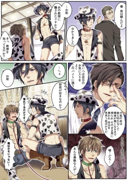 Page 16 of Osuchichi ☆ 801 bokujou de Sakunyuu Taiken