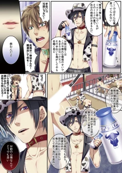 Page 17 of Osuchichi ☆ 801 bokujou de Sakunyuu Taiken