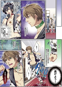 Page 21 of Osuchichi ☆ 801 bokujou de Sakunyuu Taiken