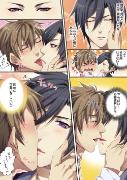 Page 33 of Osuchichi ☆ 801 bokujou de Sakunyuu Taiken