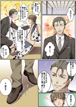 Page 40 of Osuchichi ☆ 801 bokujou de Sakunyuu Taiken