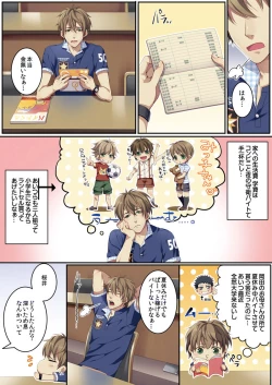 Page 4 of Osuchichi ☆ 801 bokujou de Sakunyuu Taiken