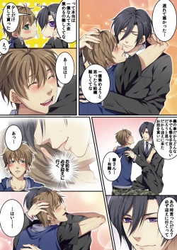 Page 59 of Osuchichi ☆ 801 bokujou de Sakunyuu Taiken