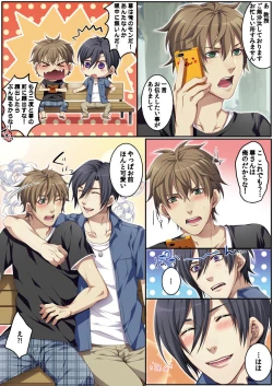 Page 69 of Osuchichi ☆ 801 bokujou de Sakunyuu Taiken