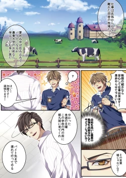 Page 6 of Osuchichi ☆ 801 bokujou de Sakunyuu Taiken