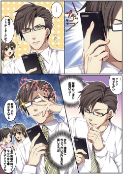 Page 70 of Osuchichi ☆ 801 bokujou de Sakunyuu Taiken