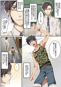 Page 73 of Osuchichi ☆ 801 bokujou de Sakunyuu Taiken