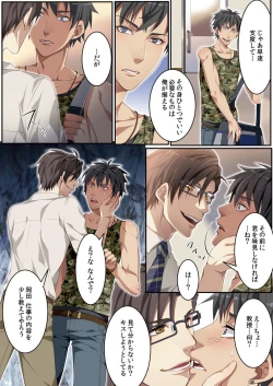 Page 81 of Osuchichi ☆ 801 bokujou de Sakunyuu Taiken