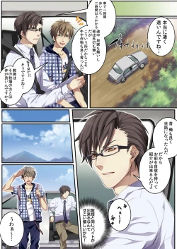 Page 8 of Osuchichi ☆ 801 bokujou de Sakunyuu Taiken