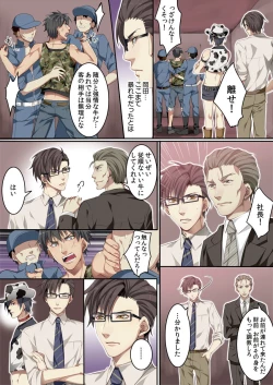 Page 96 of Osuchichi ☆ 801 bokujou de Sakunyuu Taiken