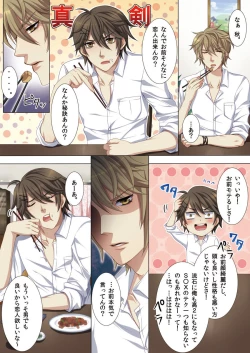 Page 10 of Oujina Aniki