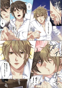 Page 11 of Oujina Aniki