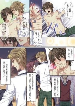 Page 18 of Oujina Aniki