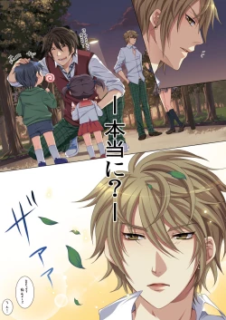 Page 19 of Oujina Aniki