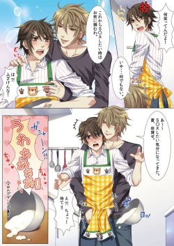 Page 48 of Oujina Aniki