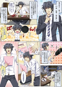 Page 52 of Oujina Aniki