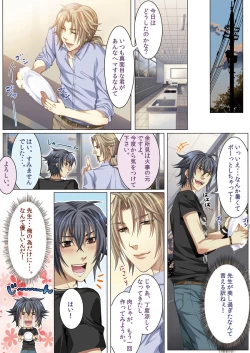 Page 56 of Oujina Aniki