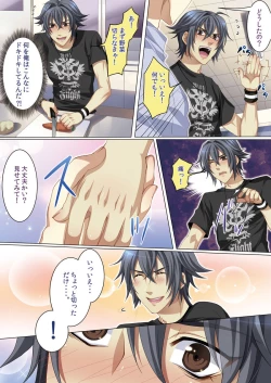 Page 61 of Oujina Aniki