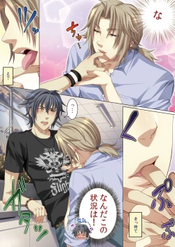 Page 62 of Oujina Aniki