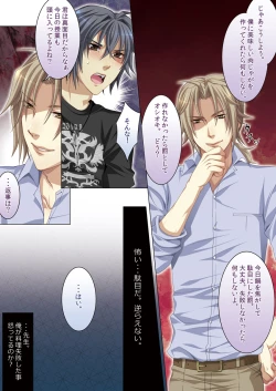 Page 65 of Oujina Aniki