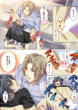 Page 72 of Oujina Aniki