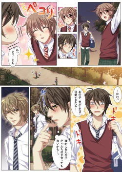 Page 7 of Oujina Aniki