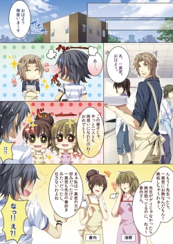 Page 80 of Oujina Aniki