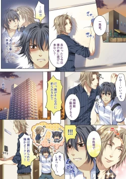 Page 85 of Oujina Aniki