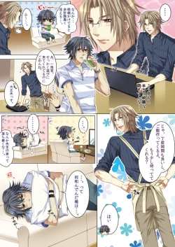 Page 87 of Oujina Aniki