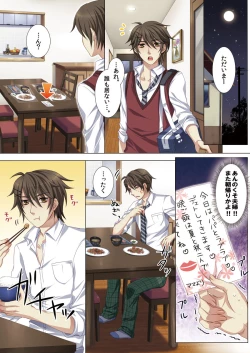 Page 8 of Oujina Aniki