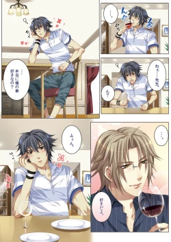 Page 90 of Oujina Aniki