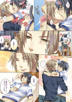 Page 93 of Oujina Aniki