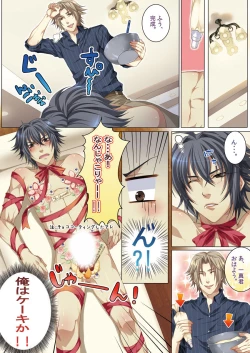 Page 94 of Oujina Aniki