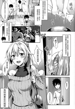 Page 2 of Onee-san to Game o Shimasen ka?