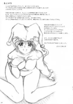 Page 28 of 2Stroke MVX