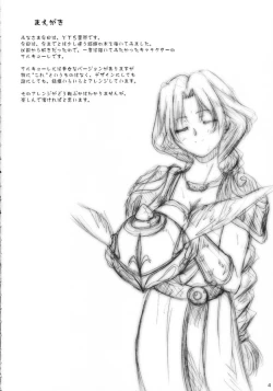 Page 3 of 2Stroke MVX