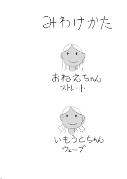 Page 4 of Mesuiki Futago