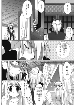 Page 3 of Shouko Eroi?