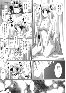 Page 4 of Shouko Eroi?