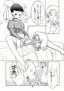 Page 8 of Summon Night RENTAI SEKININ