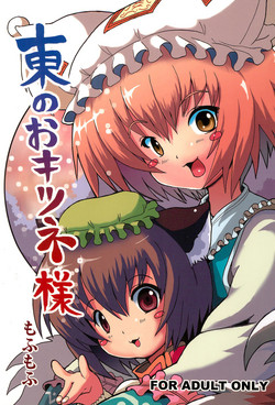Download Higashi no Okitsune-sama