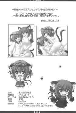 Page 28 of Touhou Nekomimi Monogatari